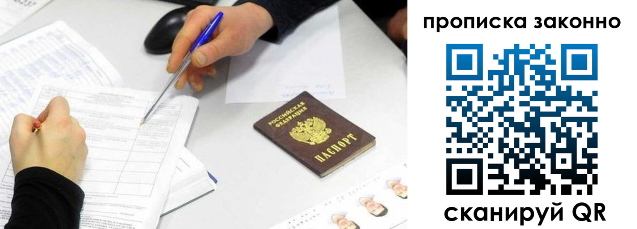 временная регистрация надежно в Агрызе
