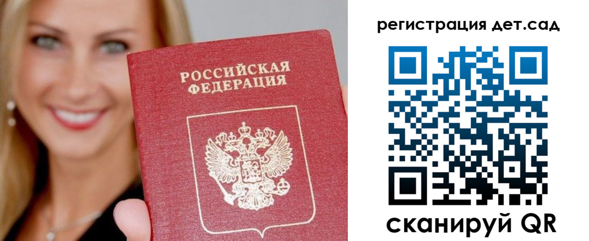 прописка паспорт в Агрызе