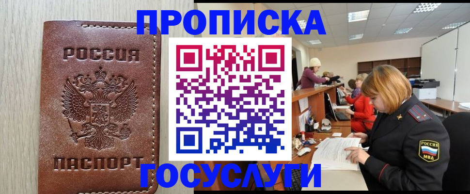 прописка для кредита в Агрызе