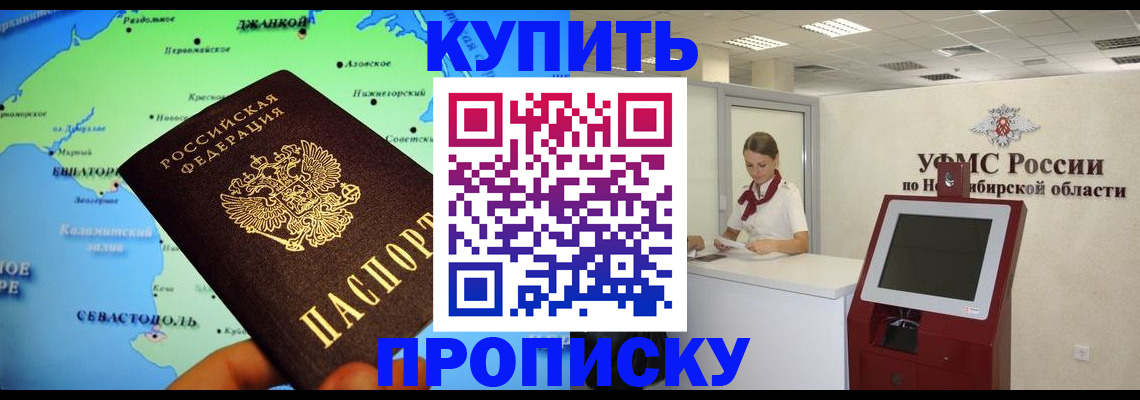 прописка от собственника в Агрызе