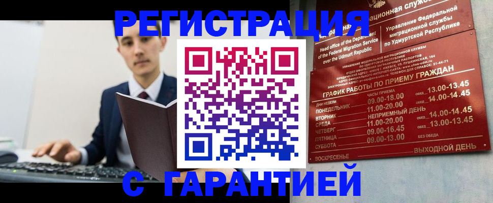 регистрация для школы в Агрызе